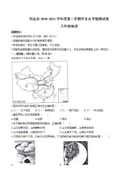 贵州省毕节市织金县2020-2021学年八年级下学期期末地理试题（word版 含答案）