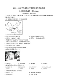 山西省忻州市2020-2021学年八年级下学期期末地理试题（word版 含答案）