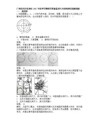 广西钦州市钦南区2017年秋季学期教学质量监测七年级地理试卷解析版