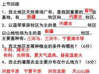 人教版 (新课标)八年级下册第二节 干旱的宝地——塔里木盆地图片ppt课件