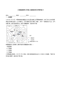 人教版 (新课标)七年级上册第二章 陆地和海洋第二节 海陆的变迁精练