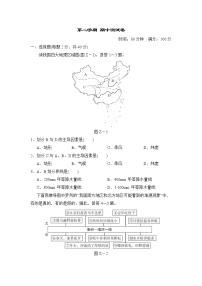 初中地理人教版 (新课标)八年级下册第十章 中国在世界中巩固练习