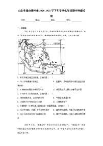 山东枣庄市滕州市2020-2021学下年学期七年级期中地理试题（word版 含答案）