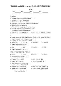 河南省周口市鹿邑县2020-2021学年八年级下学期期中地理试题（word版 含答案）