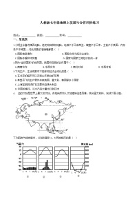 地理七年级上册发展与合作课后复习题