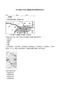 地理第四节 世界的聚落同步训练题