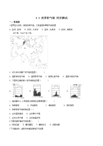 初中第四节 世界的气候精品同步达标检测题