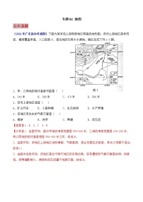 （广东专用）专题02 地图-5年（2017-2021）中考1年模拟（2021）地理试题分项汇编