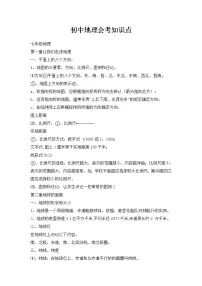 2020-2021学年undefined学案及答案