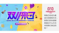 地理八年级上册第三节 	合理发展交通运输公开课课件ppt