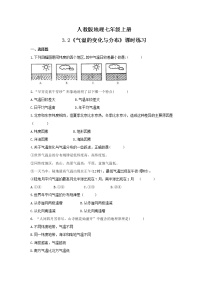 2020-2021学年第三章 天气与气候第二节 气温的变化与分布课时作业