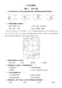 地理八年级上册第一章 中国的疆域与人口第一节 中国的疆域第2课时课时练习