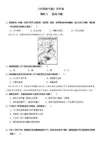 地理八年级上册第二章 中国的自然环境第二节   中国的气候精品第2课时测试题