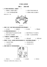 初中地理湘教版八年级上册第二节   中国的土地资源精品第1课时同步测试题