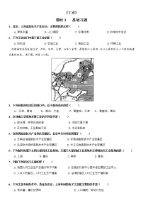湘教版八年级上册第二节 工业优秀第1课时课时作业