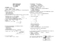 初中地理人教版 (新课标)八年级上册第四章 中国的经济发展综合与测试测试题