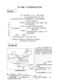 初中地理湘教版八年级上册第二章 中国的自然环境第二节   中国的气候优质学案