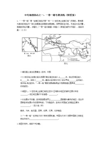 中考地理热点之一：一带一路专题训练（附答案）