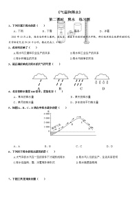 初中地理湘教版七年级上册第二节 气温和降水第2课时同步练习题