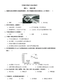 湘教版七年级上册第一节 发展中国家与发达国家第1课时当堂检测题