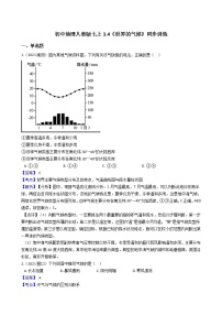 人教版 (新课标)七年级上册第四节 世界的气候精练