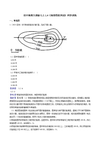 初中地理人教版 (新课标)七年级上册第四节  地形图的判读课时训练