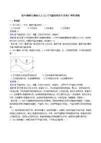 人教版 (新课标)七年级上册第三章 天气与气候第二节 气温的变化与分布课后测评