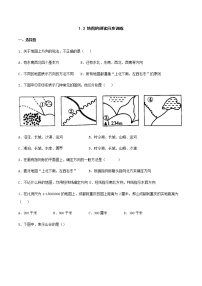 七年级上册第三节 地图的阅读课后作业题