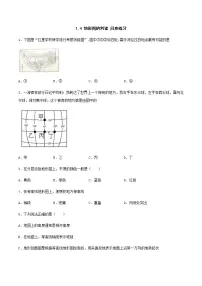 人教版 (新课标)七年级上册第四节 地形图的判读随堂练习题