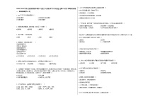 山西省朔州市怀仁县巨子实验中学八年级（上）第三次月考地理试卷（解析版）