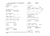 山西省朔州市右玉二中八年级（上）期中地理试卷（解析版）