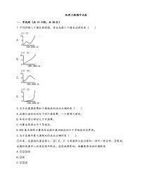 人教版地理七年级上册 期中试卷(word版，含答案解析）