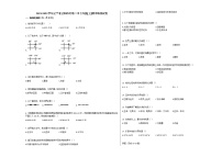 辽宁省辽阳市灯塔二中七年级（上）期中地理试卷（解析版）