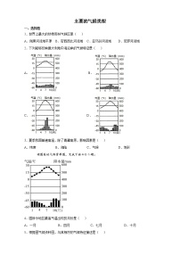 中图版八年级上册第二节 世界气候类型课后作业题