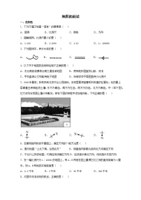 初中地理人教版 (新课标)七年级上册第三节 地图的阅读综合训练题