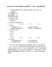 2020-2021学年北京市西城区北京市第四十三中学八上期末地理试卷