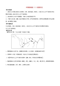 初中地理湘教版八年级上册第三节 中国的河流学案