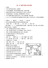 湘教版七年级上册第一节 发展中国家与发达国家复习练习题