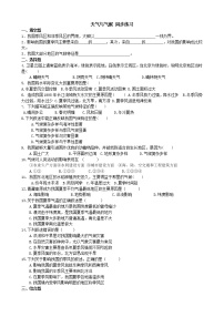 初中地理中图版七年级上册第三节 天气与气候课后作业题