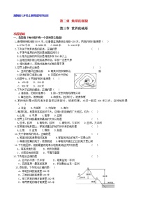 2020-2021学年第三节 世界的地形课后测评