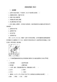 2020-2021学年第四节 欧洲西部同步训练题