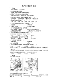 湘教版七年级下册第四节 法国同步训练题