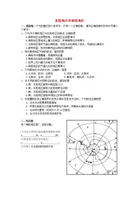 地理七年级下册第五节 北极地区和南极地区随堂练习题