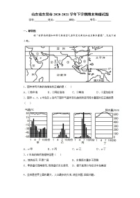 山东省东营市2020-2021学年下学期期末地理试题(word版含答案)