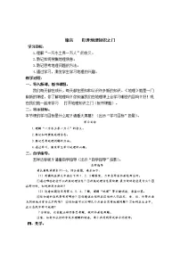 2021-2022学年上学期人教版七年级上册地理学案