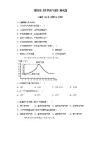 湘教版七年级上册第四章 世界的气候综合与测试优秀同步测试题
