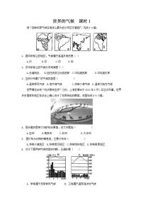 人教版 (新课标)七年级上册第四节 世界的气候精品综合训练题