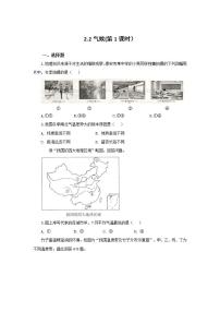 人教版 (新课标)八年级上册第二节 气候第1课时课时训练