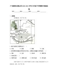 广西柳州市柳江区2020-2021学年八年级下学期期中地理试题(word版含答案)