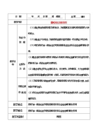 初中地理第十章 非洲与大洋洲第二节 撒哈拉以南非洲教案